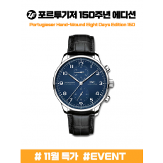 ZF공장 IWC 포르투기저 블루 겨울용 베스트 드레스워치 (원가판매 초특가!!)(차후진행불가)